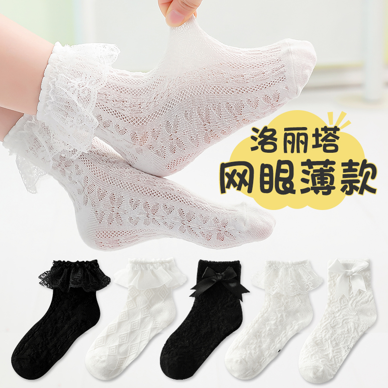女童袜子夏季薄款儿童白色纯棉花边短袜女孩透气吸汗公主网眼袜