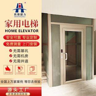 家用别墅电梯复式 阁楼小型电梯室内外家庭二层三层简易楼道升降梯