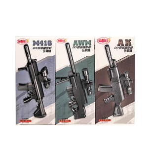 益智拼接玩具枪压片糖果六一礼物 模型枪3种样式 金稻谷 DIY拼装