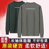 圆领衫 长袖 上衣春秋卫衣户外训练上衣加绒厚打底T恤 加绒冬季 新式
