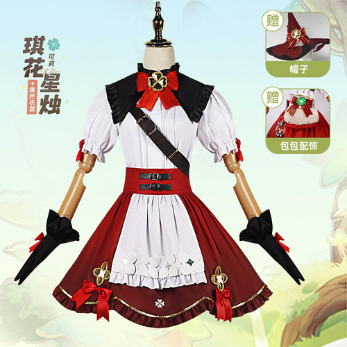 原神cos可莉新皮肤cos琪花星烛女巫服游戏套装女全套服饰cosplay