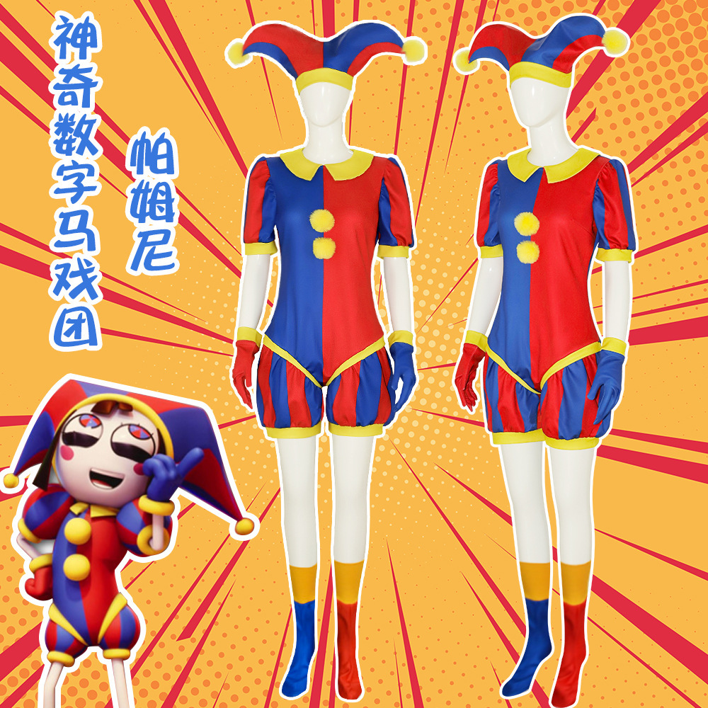 神奇数字马戏团cos服 帕姆尼cosplay连体衣Pomni面具现货