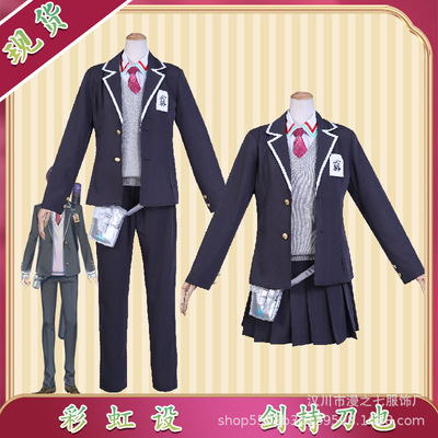 虚拟偶像vtuber彩虹社cos服剑持刀也cosplay服装动漫男游戏校服女