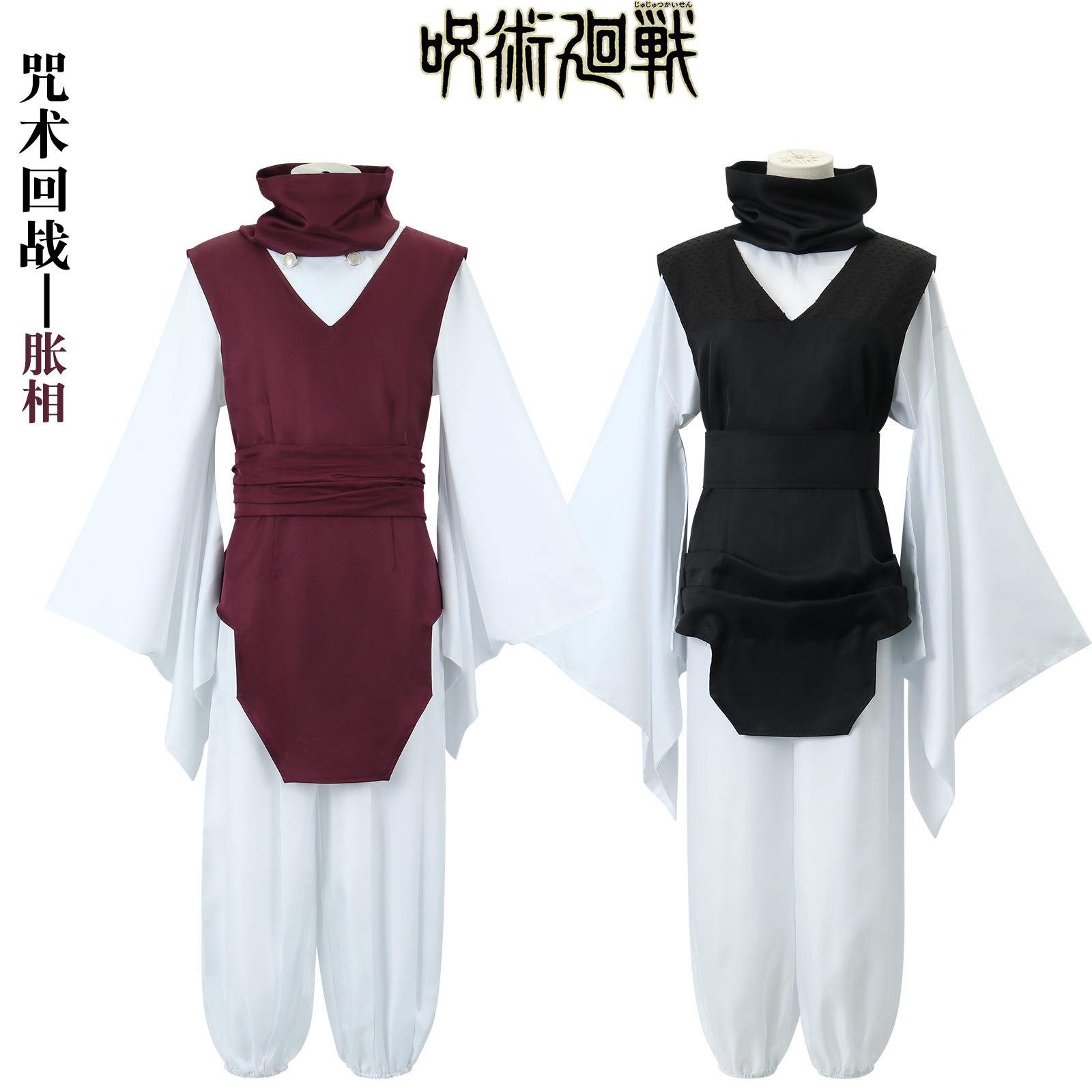 伊萌万圣节cosplay咒术回战胀相Jujutsu Kaisen cos服二次元服
