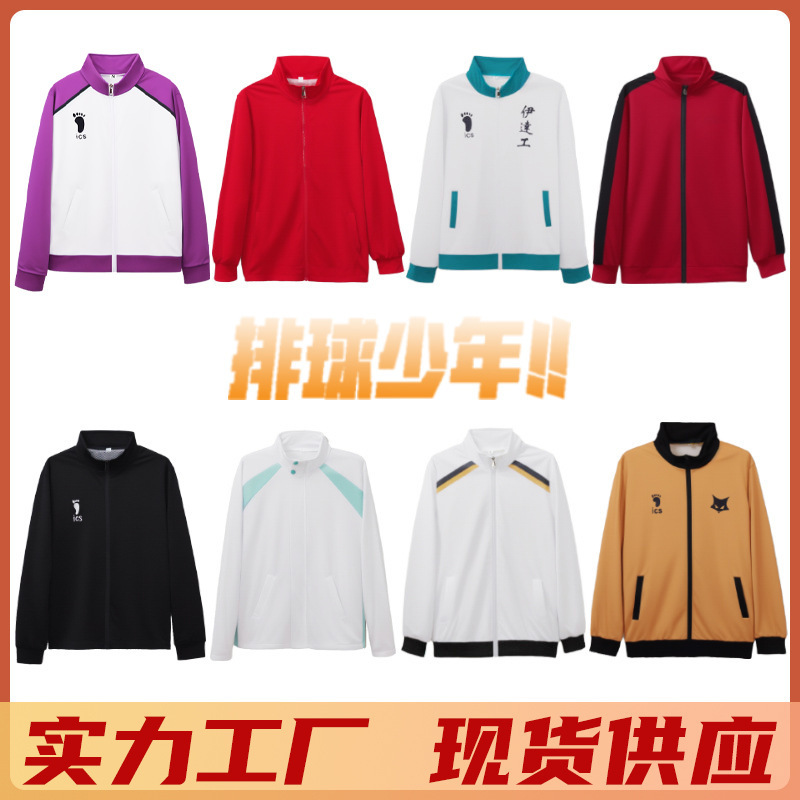 排球少年系cos服乌野稻荷崎青叶西城白鸟伊达工黑狼校服套装