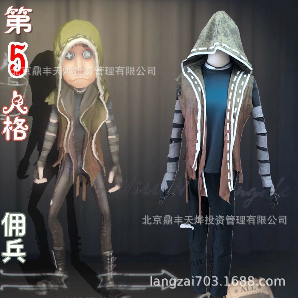 第五人格 佣兵cosplay服装初始原始皮肤 万圣表演 游戏