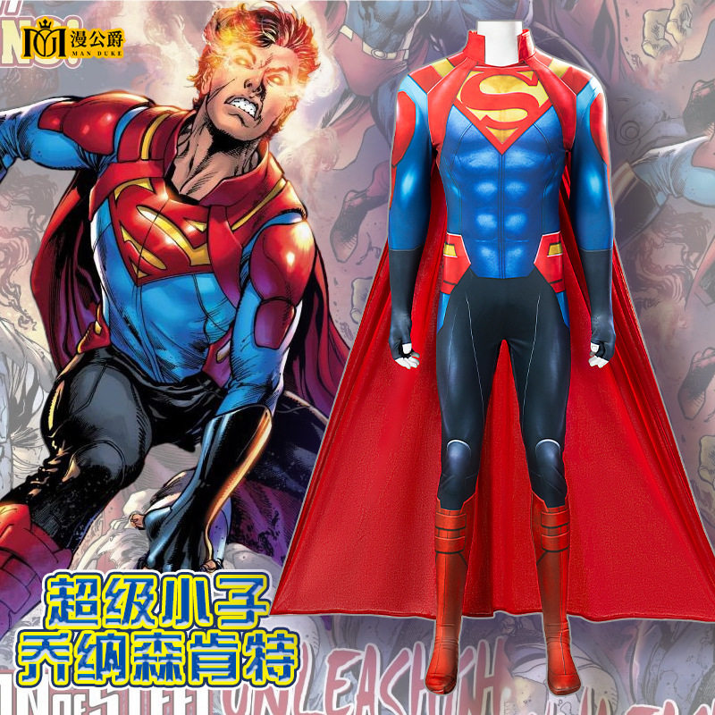 漫公爵 欧美影视DC漫画超人2018小子乔纳森肯特同款cos服演出
