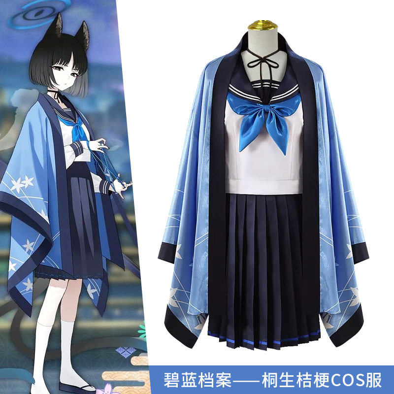 蓝色碧蓝档案桐生桔梗同款cos服二次元演出cosplay水手披风动漫服