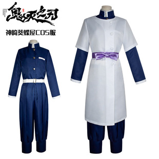 现货鬼灭之刃cos服神崎葵蝶屋coply服装 佳荣万圣节cos 女