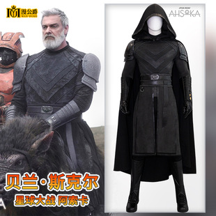 漫公爵 欧美影视星球大战美剧阿索卡贝兰斯克尔同款cos服万圣节男