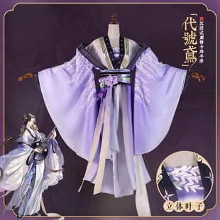 【ptmys】代号鸢cos小乔cos服古装汉服cosplay舞台表演服