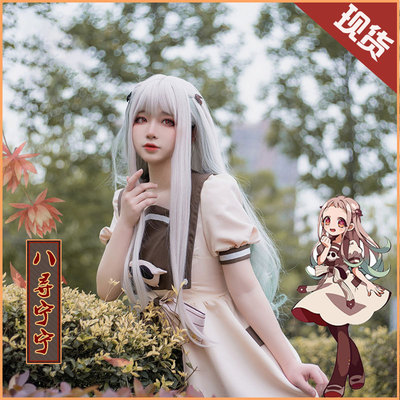 红人动漫现货地缚少年花子君cos服八寻宁宁连衣裙动漫cosplay服装