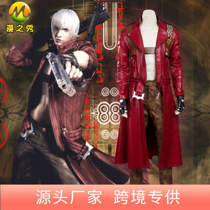 漫公爵 鬼泣3但丁三尼禄cos服 游戏动漫角色扮演 全套cosplay男装