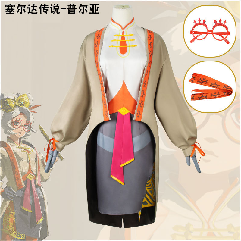 普尔亚cos服装 塞尔达传说王国之泪2游戏同款角色扮演cosplay现货