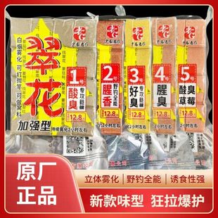 老G新款 巨物 翠花雾化方块饵鱼饵酸臭鲢草莓通杀抛竿野钓黑坑翻版