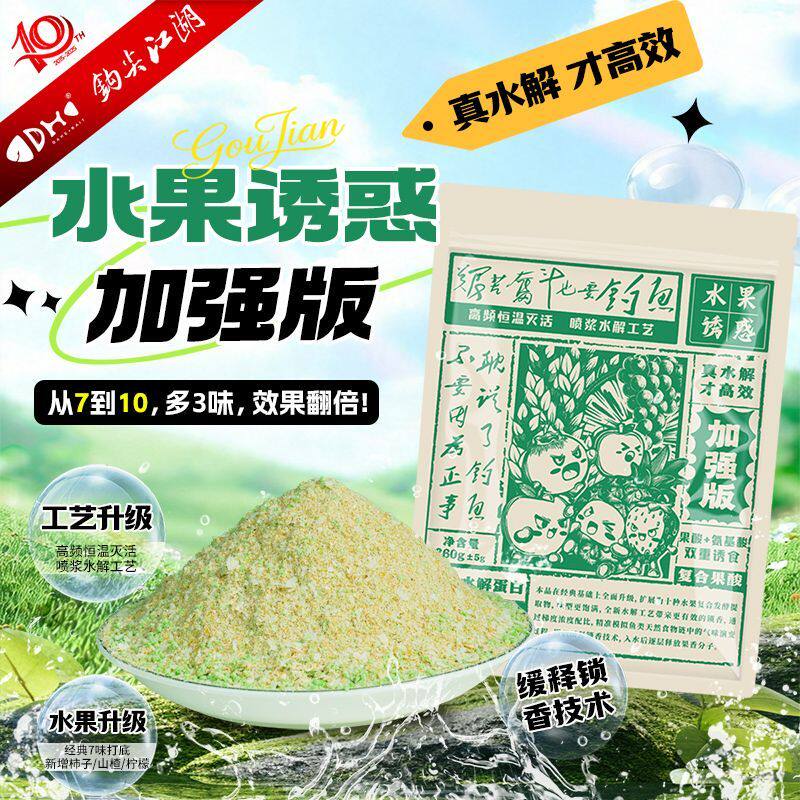 钩尖江湖水果诱惑加强版饵料夏季果味鱼饵蚯蚓腥香鲫鲤鱼野钓专用