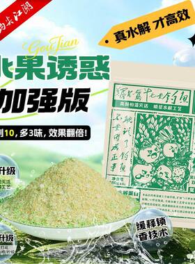 钩尖江湖水果加强版鱼饵