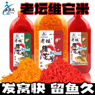西部风维它米鲫钓鱼麝香发酵酒药米手捏成团打底窝料挂钩饵料