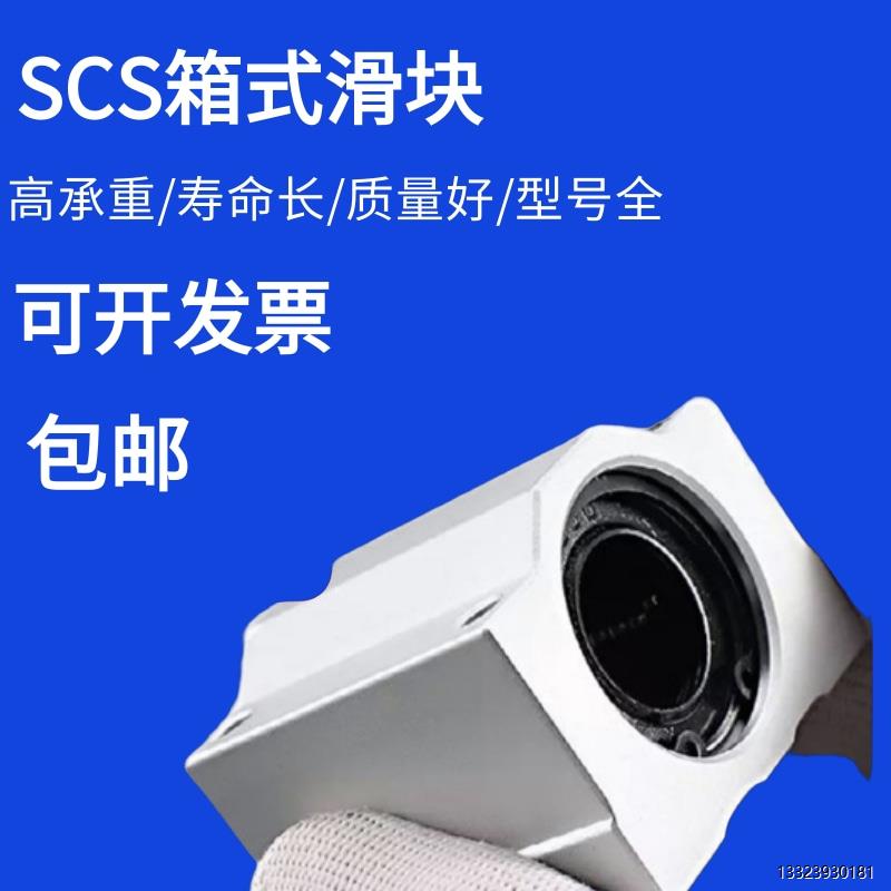 箱式直线铝滑块轴承座光