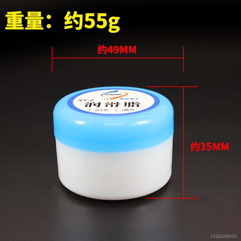 家用润滑膏风扇导轨油黄