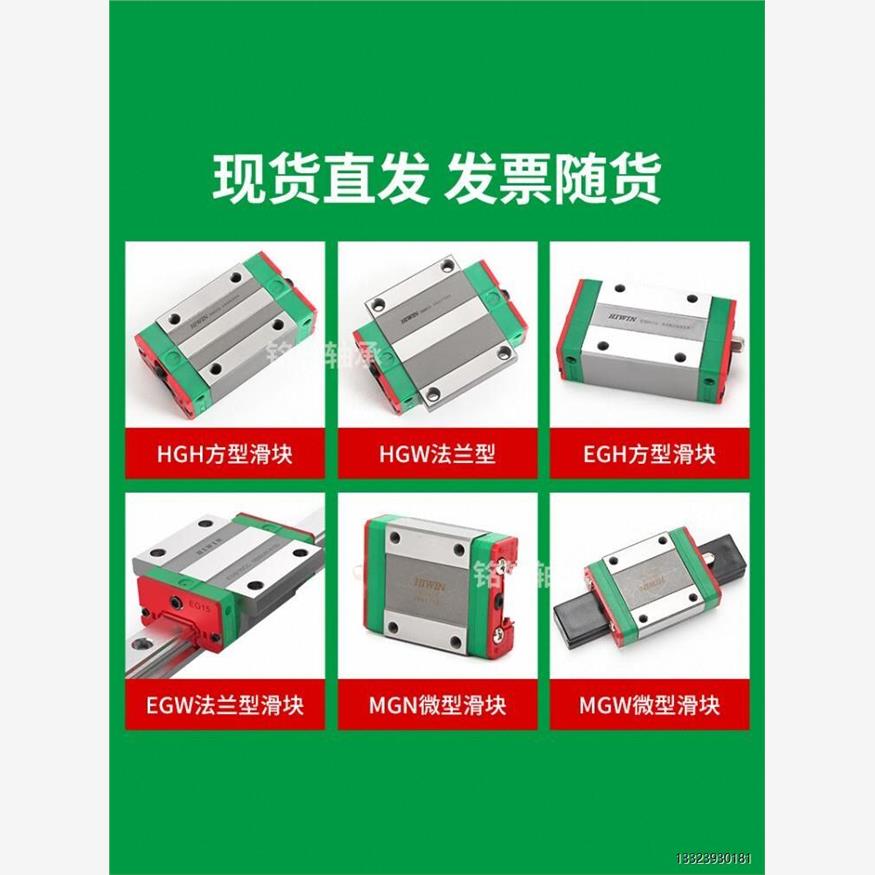台湾银色直线导轨滑块Mgn