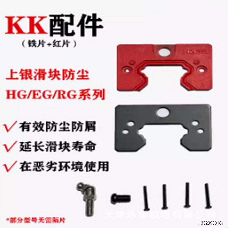 国产上银直线导轨滑块高