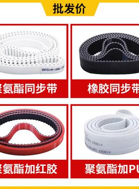 丰茂同步带皮带HTDS3M5M8M14MXLXHT5T10双面齿形齿轮橡胶传动带