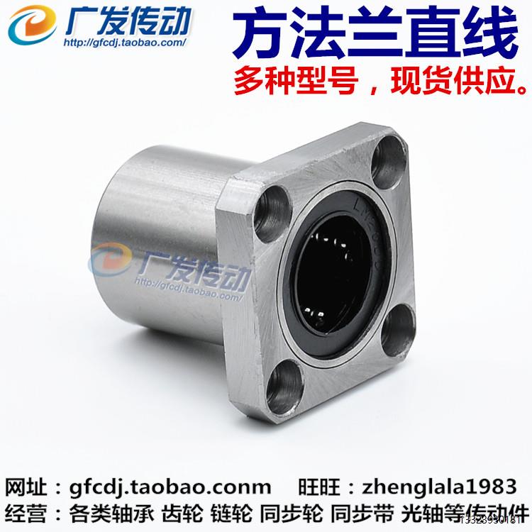 带法兰直线轴承方/方形