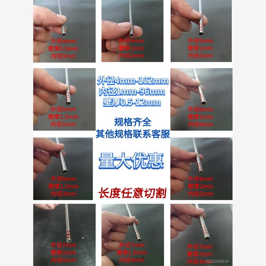 精密无缝钢管外径9 10 11 12 13mm内径2 3 4 5 6 7 8mm空心圆铁管