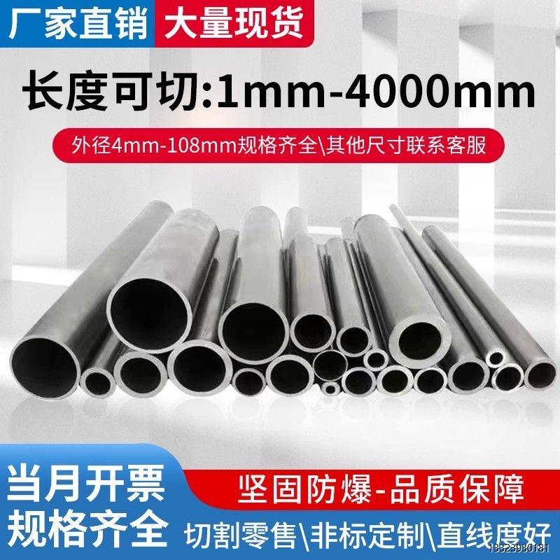 外径20 25 26 27 28 30 35 38 40 60壁厚5内径10无缝精密钢管铁管