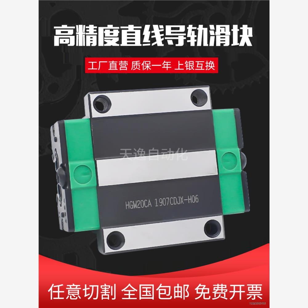 国产直线导轨滑块Hgh/w15