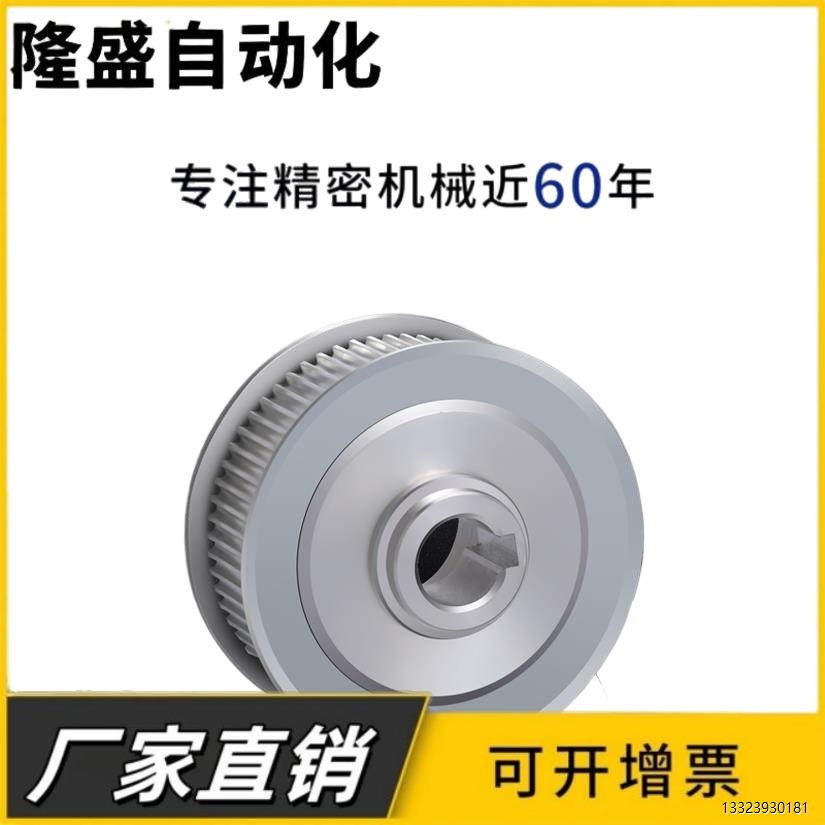 定制同步轮3M5XLH814T