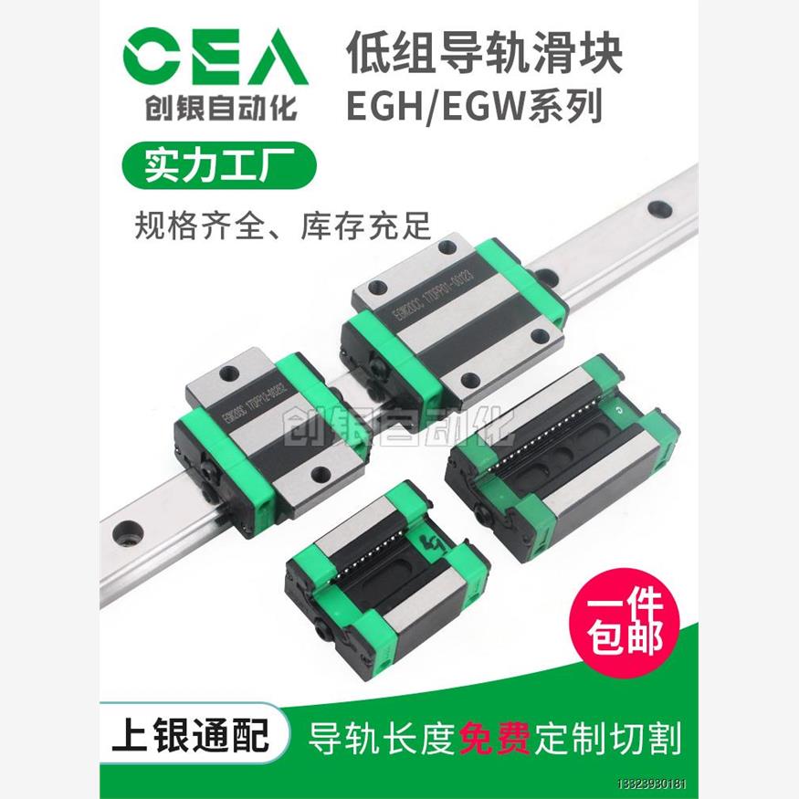 国产直线导轨滑块Egrw15