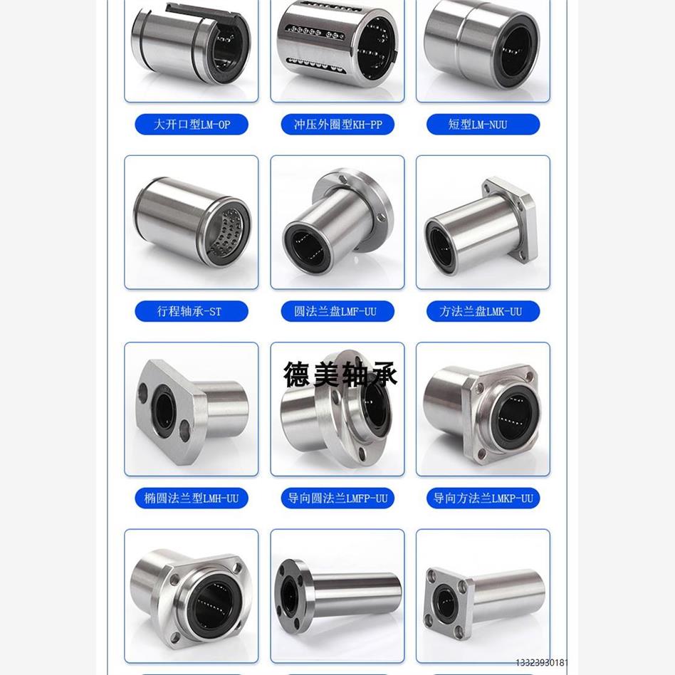 防锈电镀直线轴承双切边