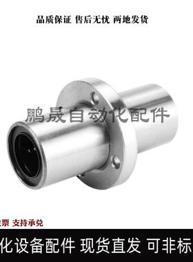 加长中间圆形法兰直线轴承LMFC20LUU  E-LMQ01-d20 d25 d30 d35