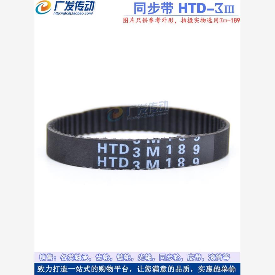 橡胶同步带HTD3M-/216958