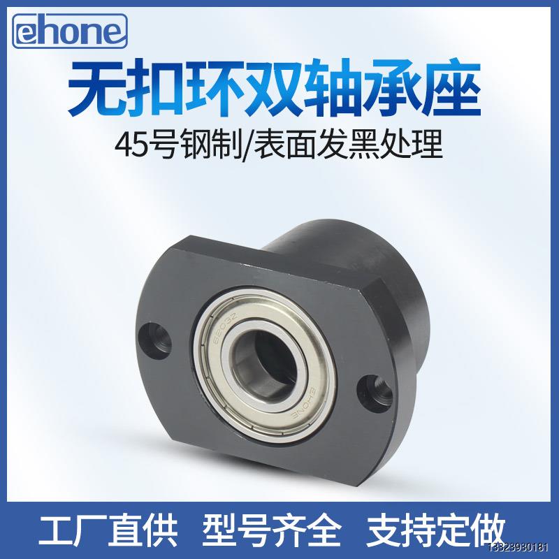 无扣环双轴承切边法兰座