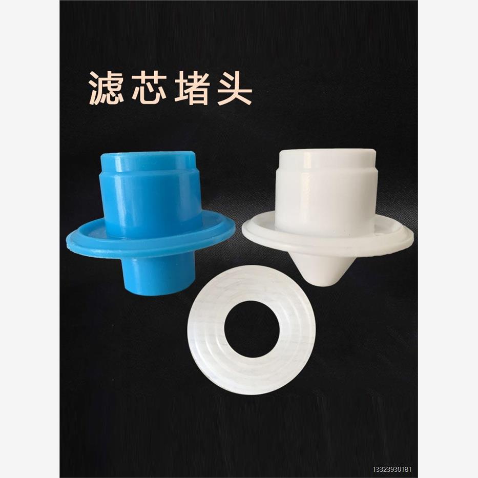 PP棉滤芯堵头通用款锥形