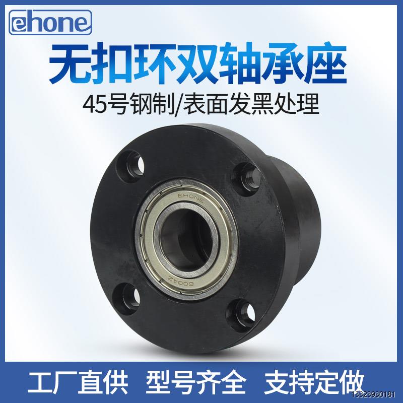 无扣环双轴承型圆法兰座