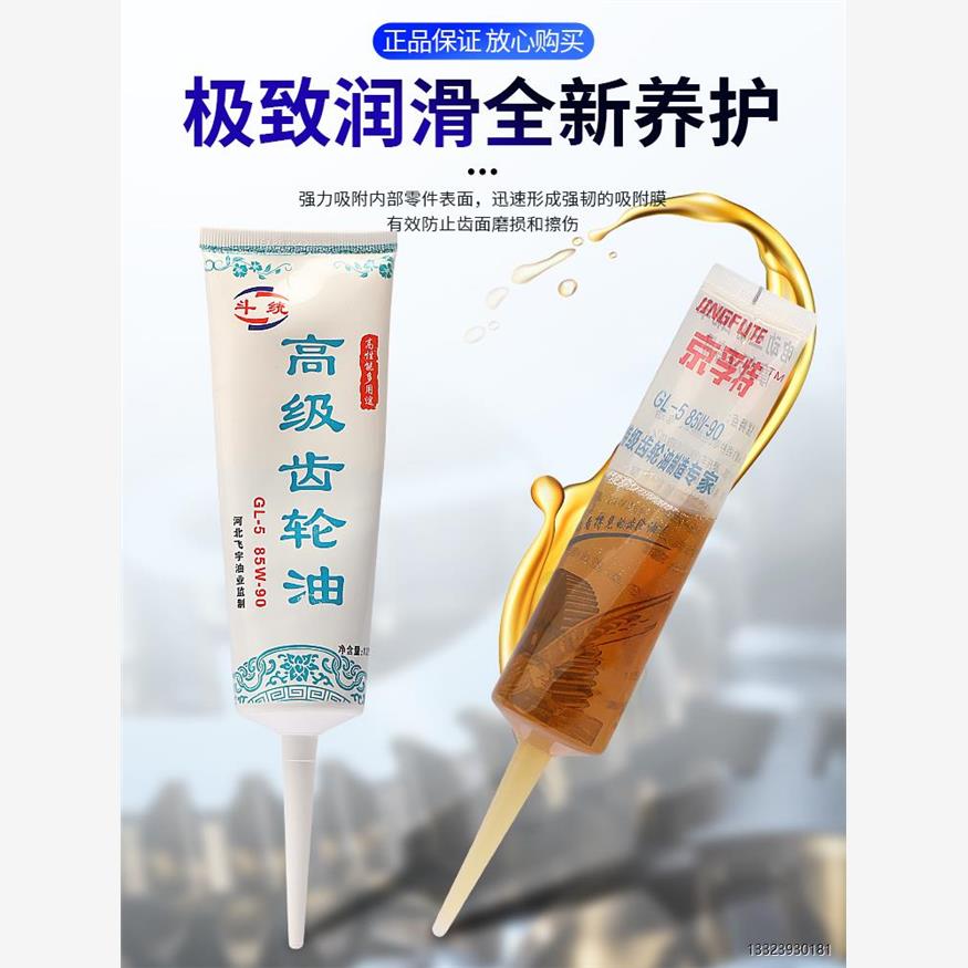 电动三轮车齿轮油摩托车