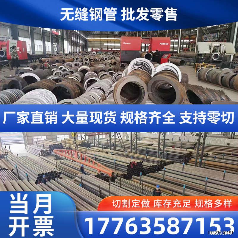 45号20#无缝钢管精密管厚壁薄壁大小口径钢管42crmo 40cr 27simn