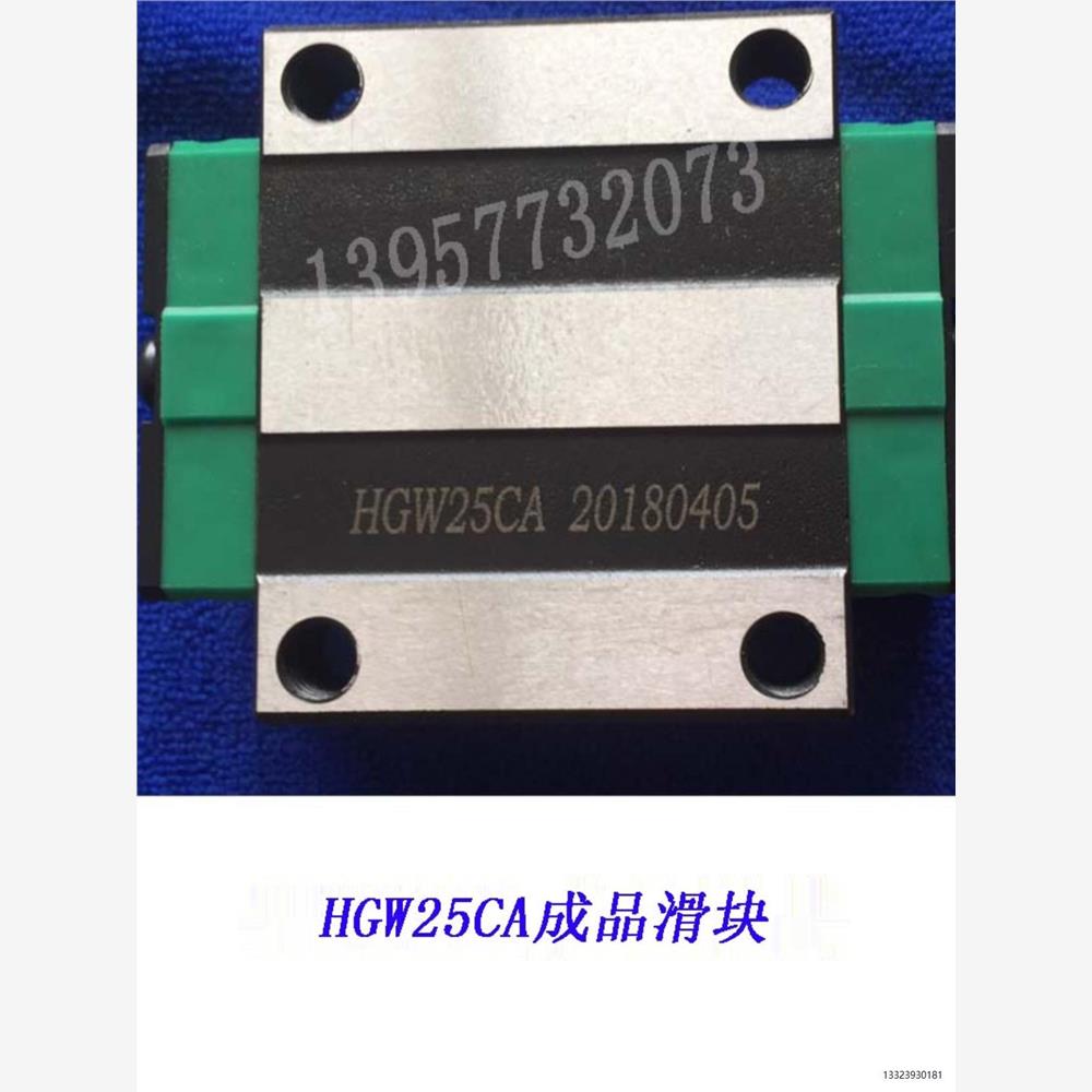 国产上银互换直线导轨滑