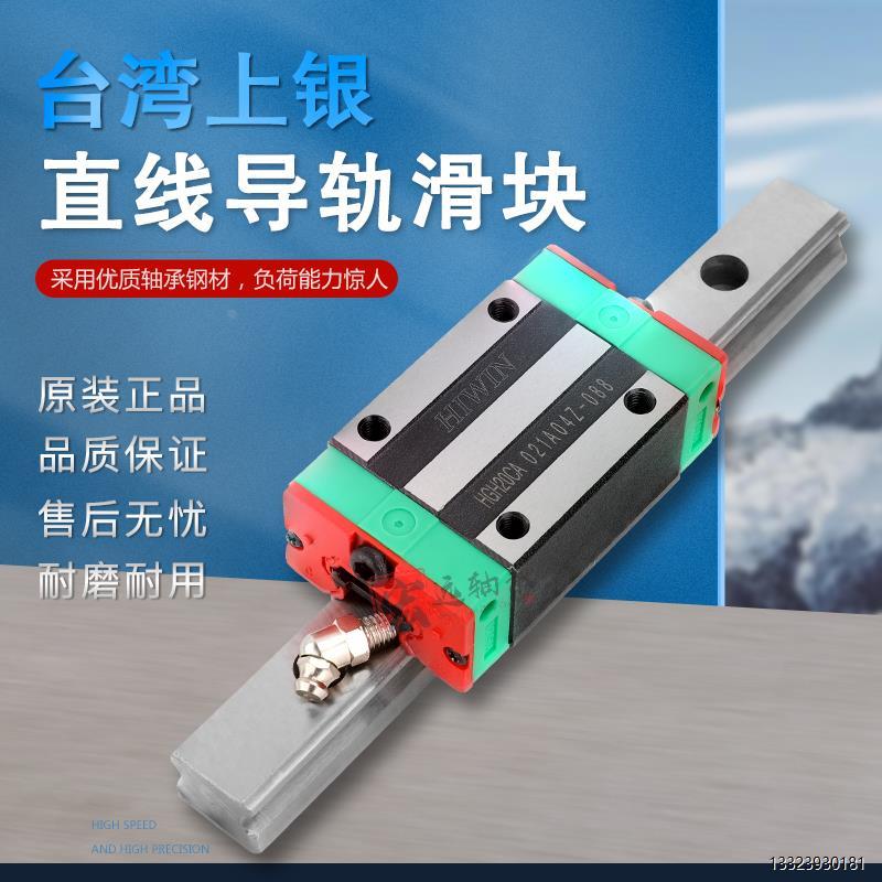 上银直线导轨滑块HGH/W/E