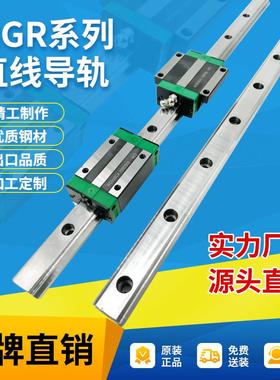 高负载精密HGR15 20 25 30 35导轨 HGH直线 线滑轨线 线性重型轨H