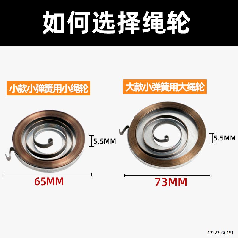 油锯启动器绳轮5258拉盘