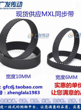 MXL橡胶同步带 173MXL/B216MXL 175MXL/B219MXL) 同步轮同步皮带