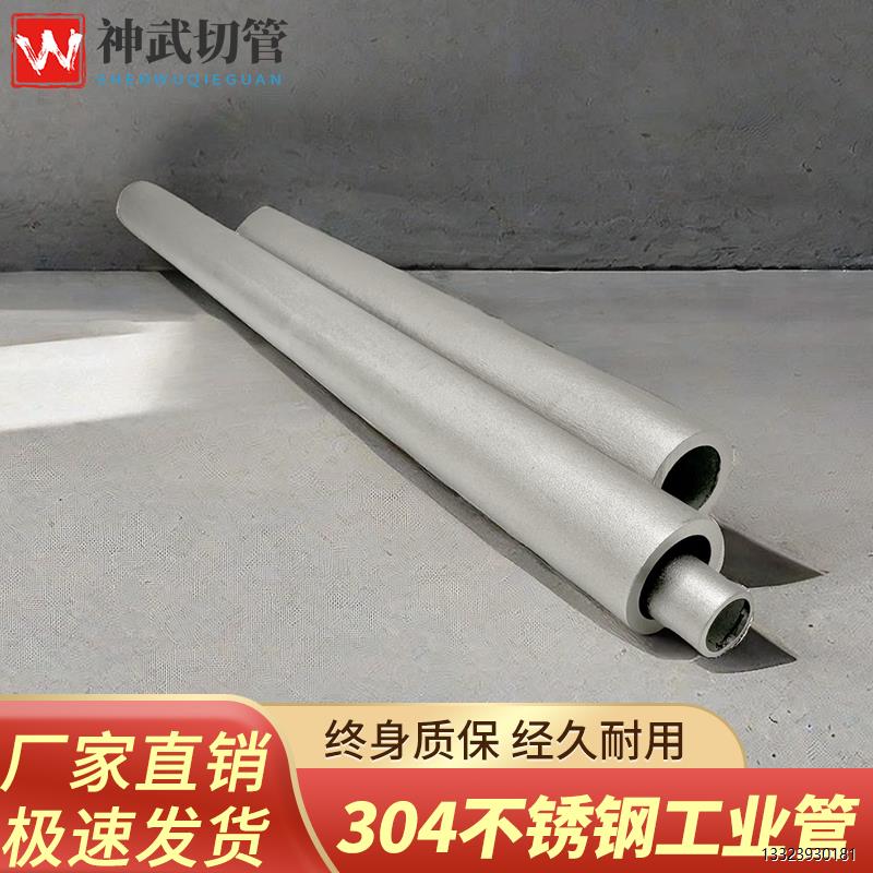 304不锈钢钢管工业管切割圆管空心管无缝钢管精密下料激光切割