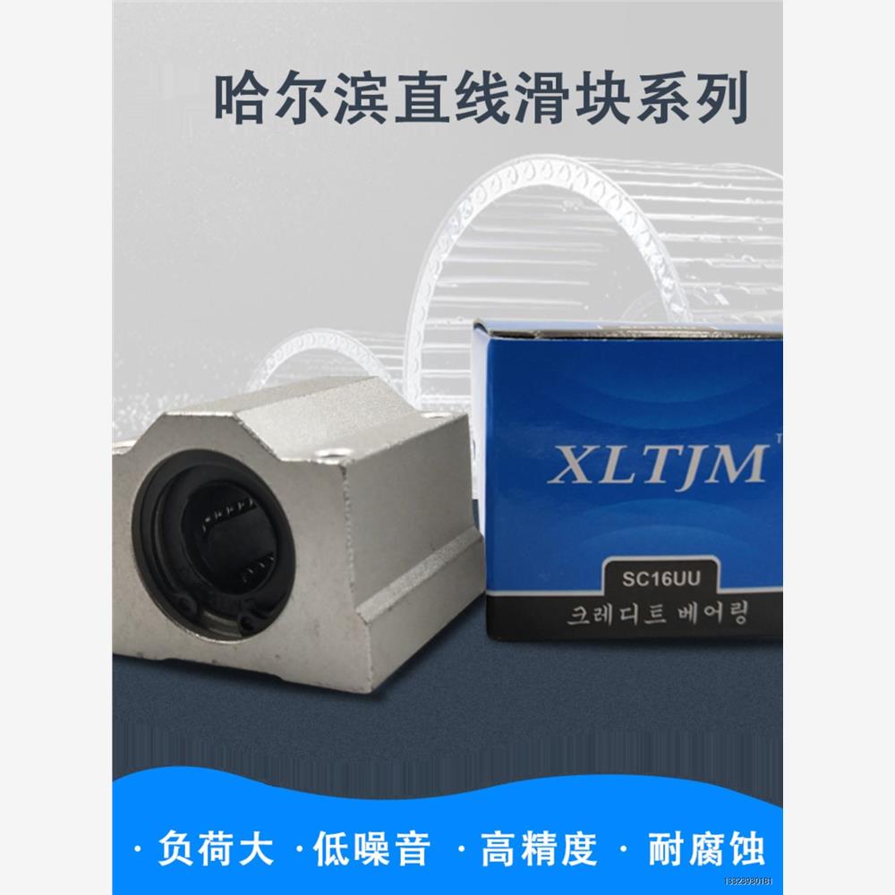 光轴加长直线箱式滑块SCS