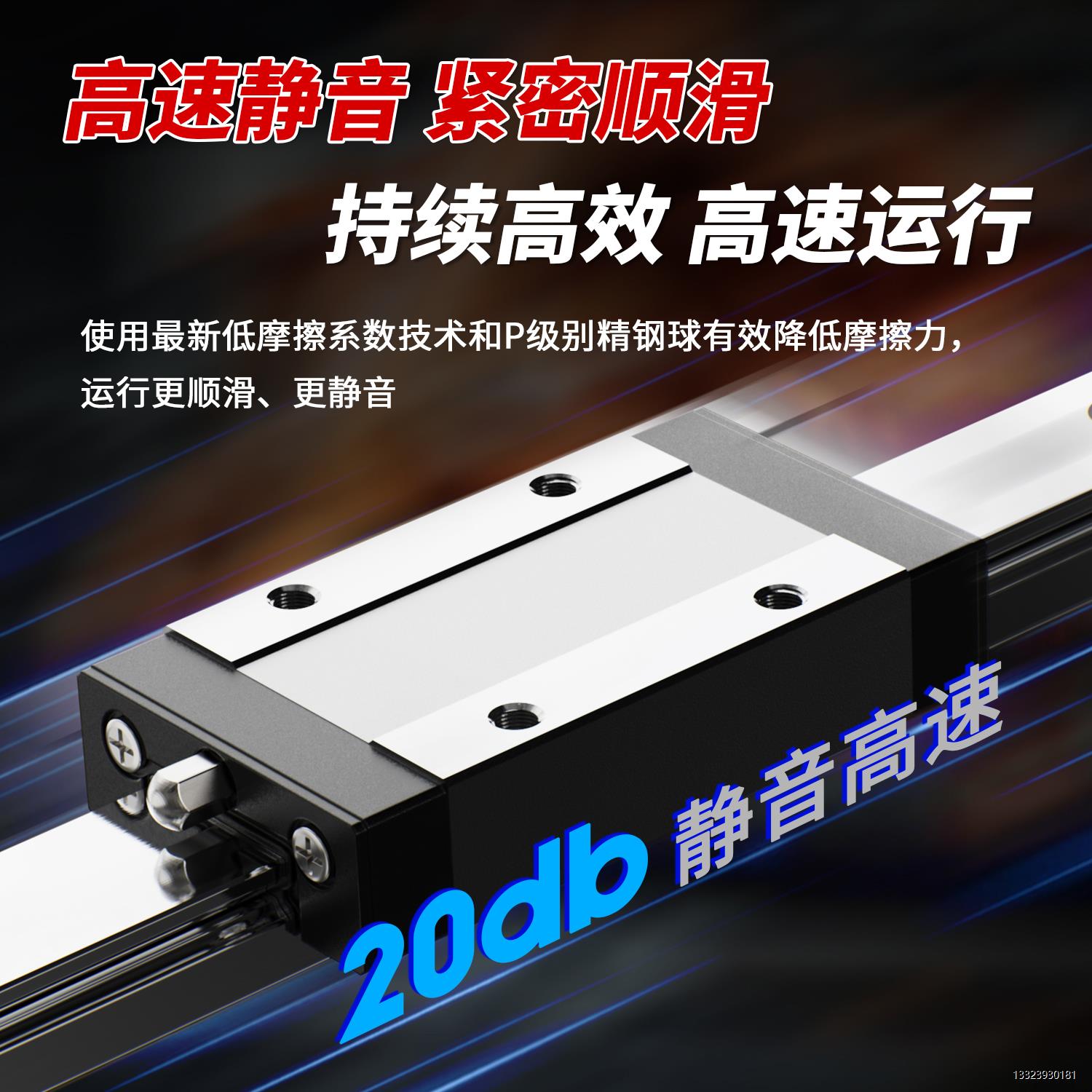 国产上银微型直线线导轨