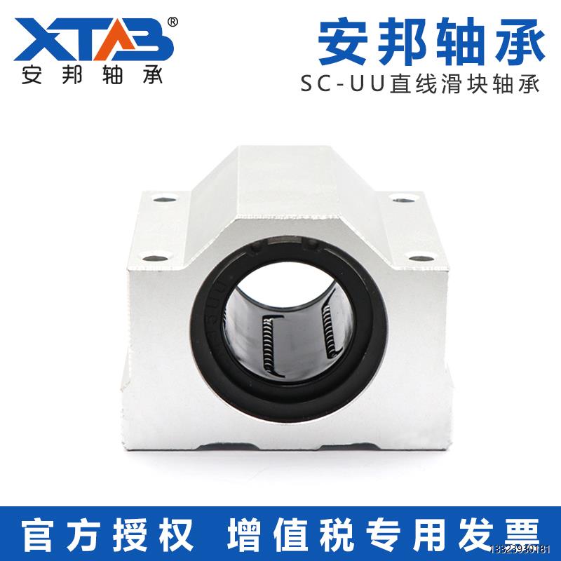 光轴箱式直线滑块轴承座S